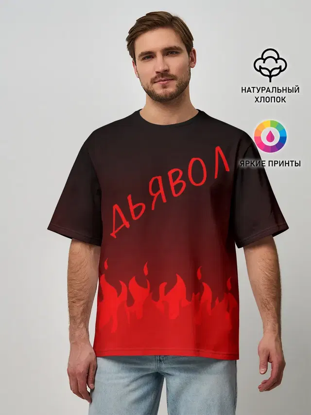 Мужская футболка оверсайз