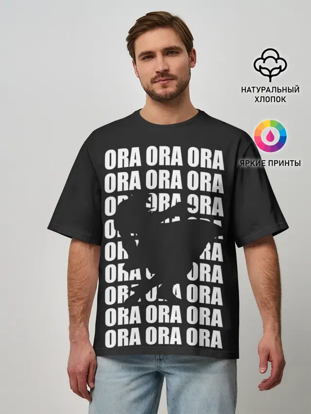 Мужская футболка оверсайз