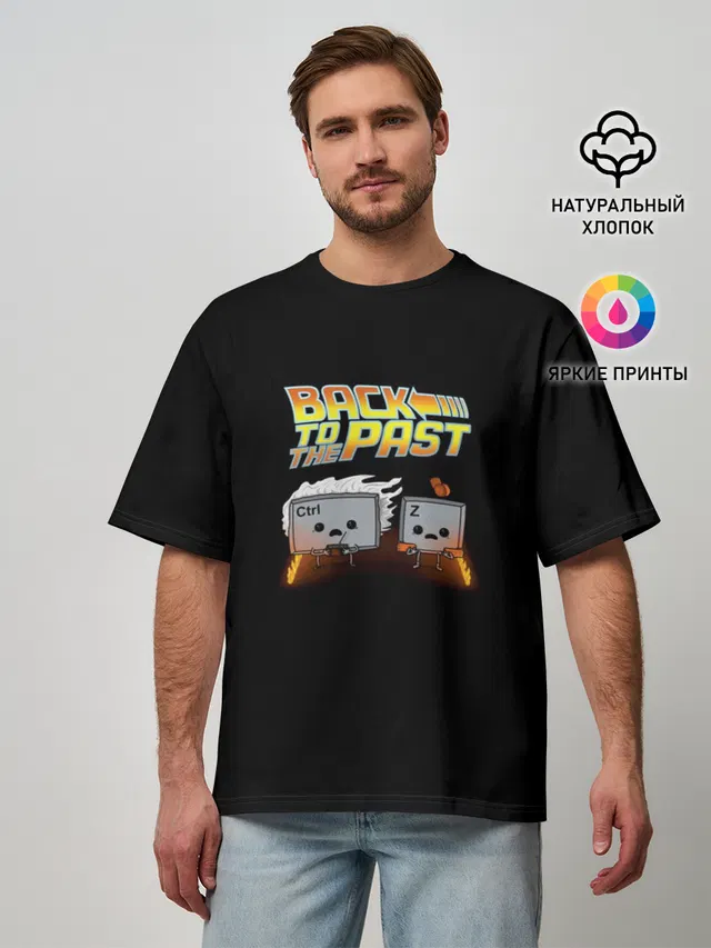 Back To The Past