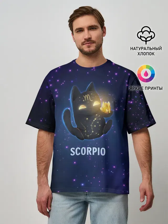 Скорпион