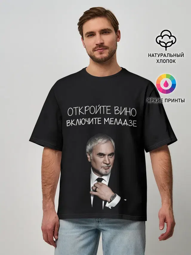 Мужская футболка оверсайз
