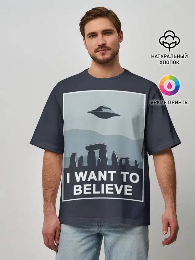 I want to believe