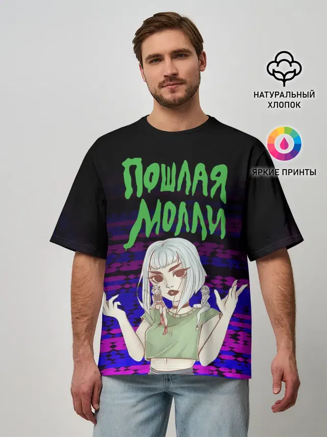 Мужская футболка оверсайз