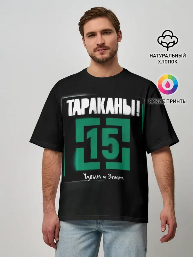 Мужская футболка оверсайз