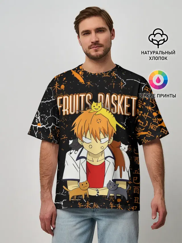 Мужская футболка оверсайз с принтом «Корзинка фруктов — FRUITS BASKET — КЁ СОМА»