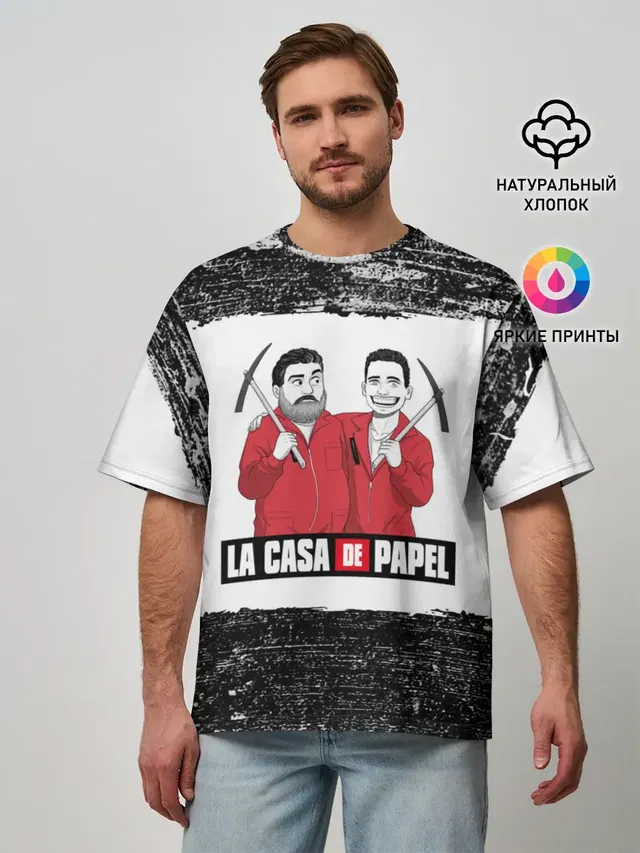 Moscow | Rio | La Casa de Papel