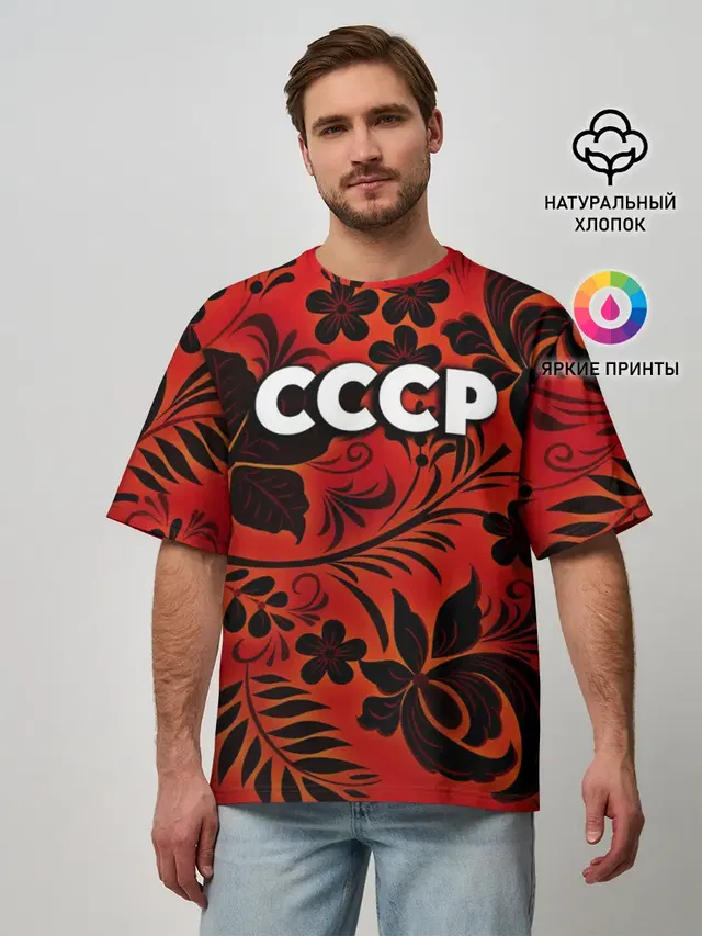 Мужская футболка оверсайз