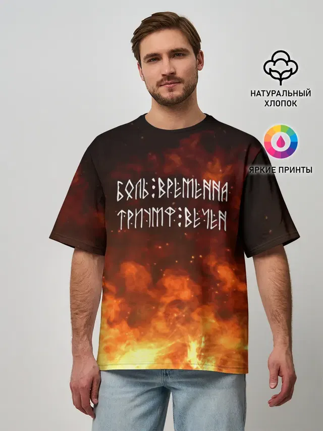 Мужская футболка оверсайз