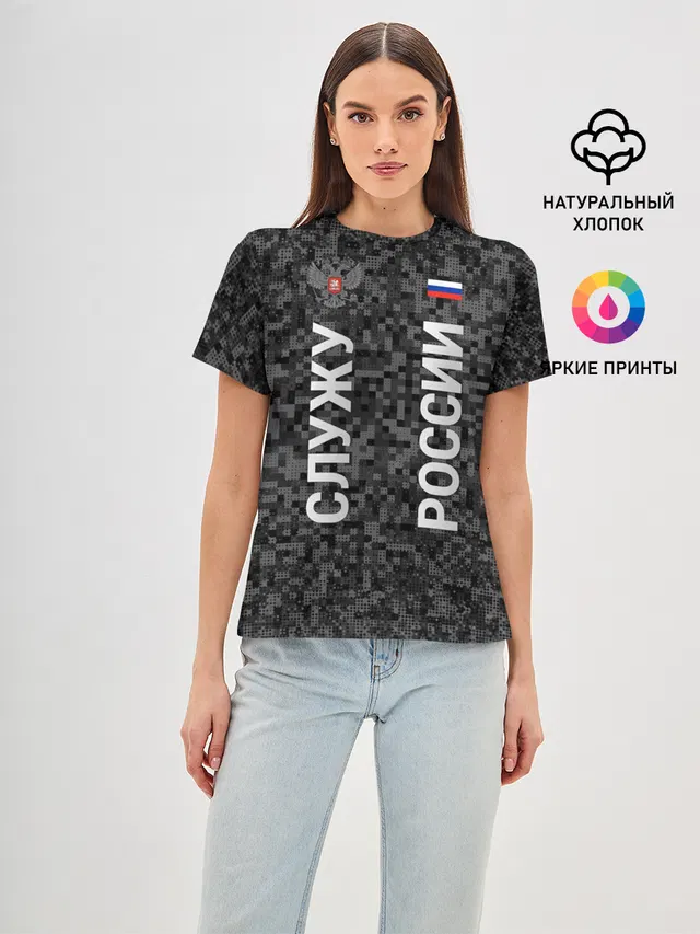 СЛУЖУ РОССИИ