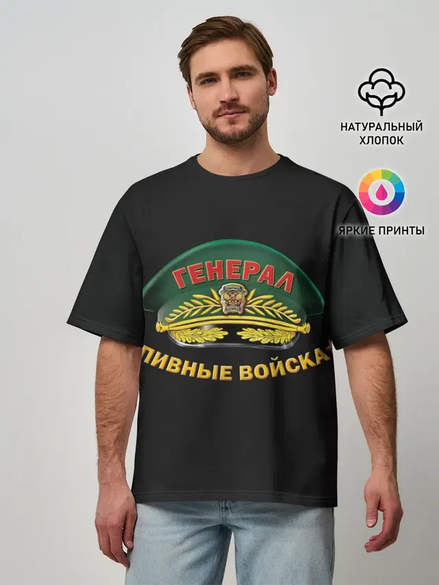 Мужская футболка оверсайз