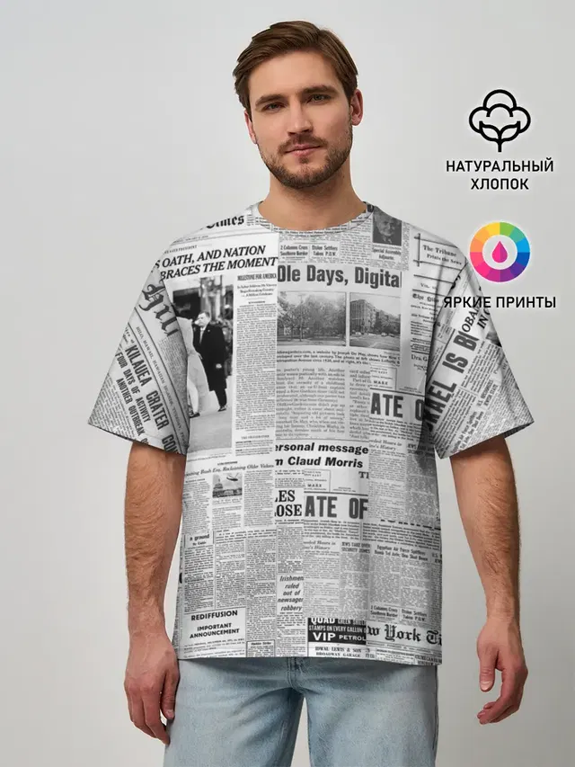 Мужская футболка оверсайз