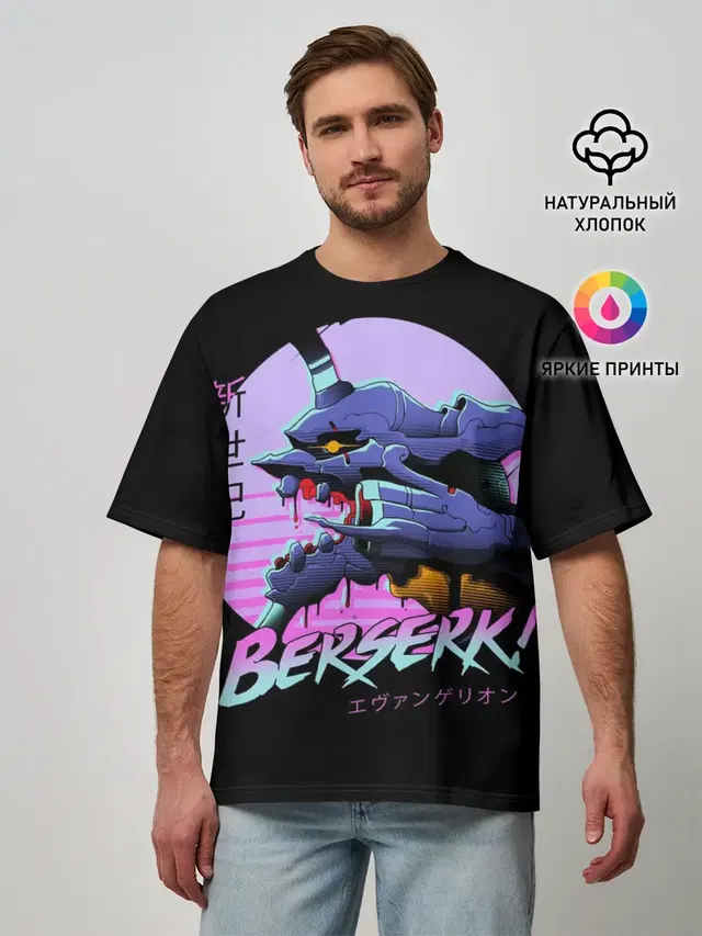 Евангелион Берсерк