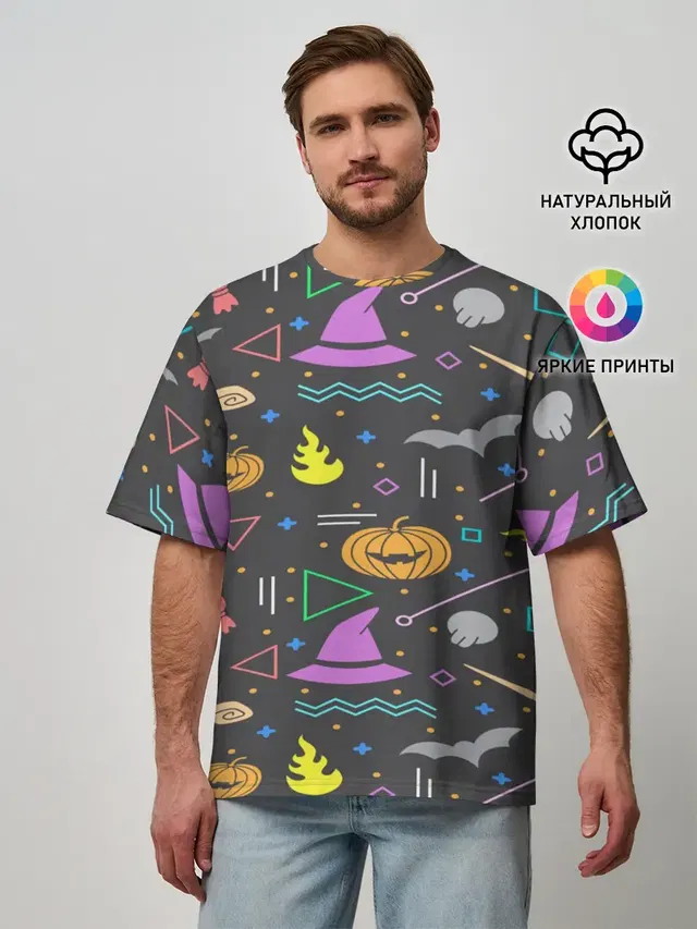Уютный Halloween