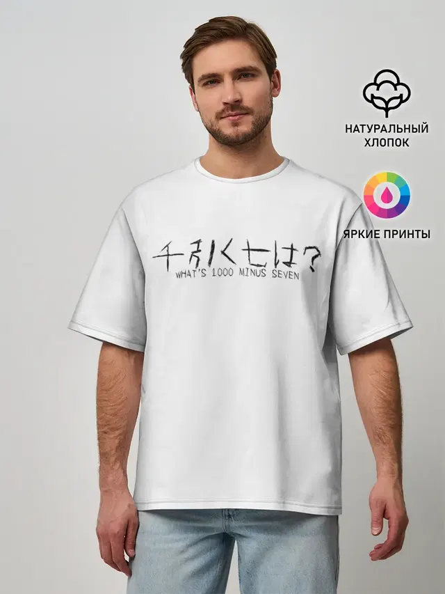 Мужская футболка оверсайз