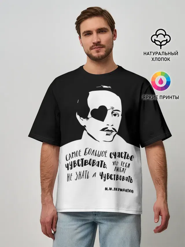 Мужская футболка оверсайз