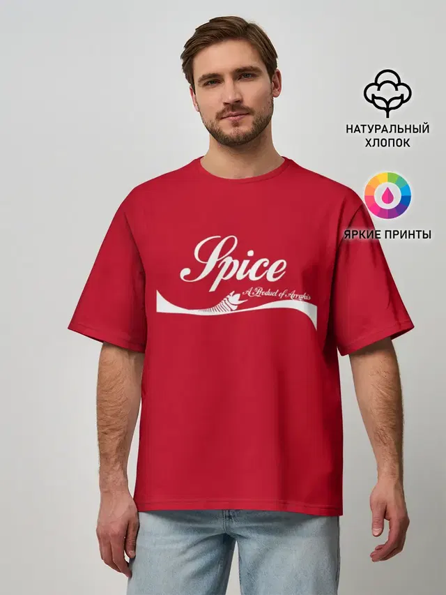 Spice Пряность Arrakis Dune