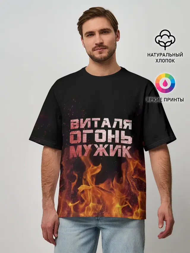 Мужская футболка оверсайз