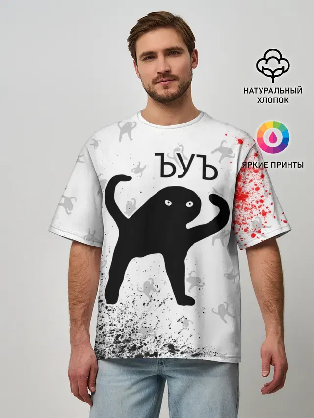 Мужская футболка оверсайз