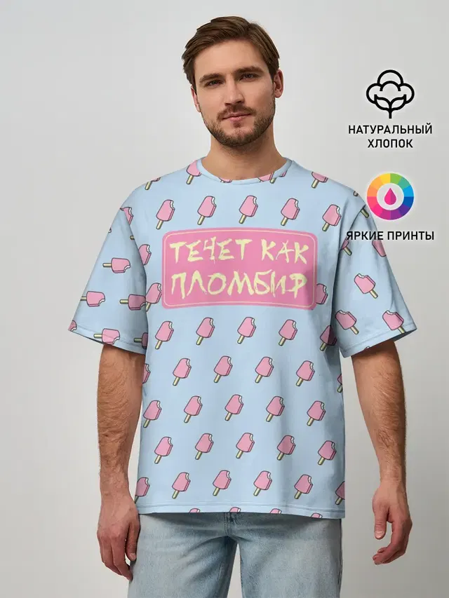 Мужская футболка оверсайз