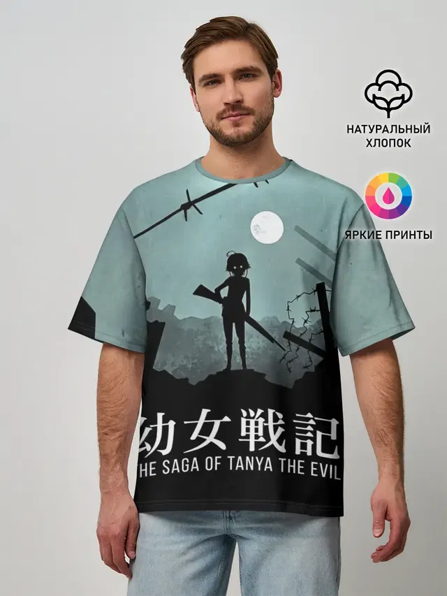 The saga of Tanya the evil