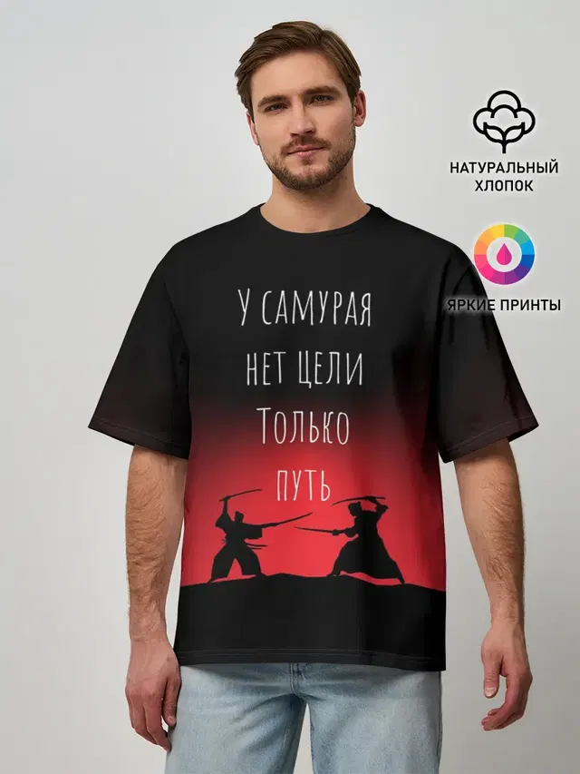 Путь самурая