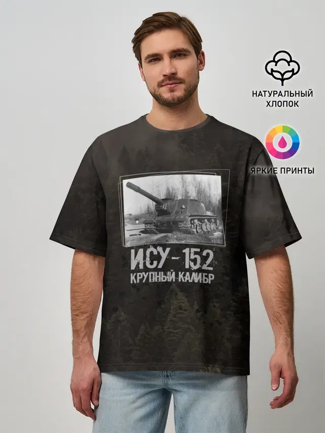 ИСУ-152 Крупный калибр | Танки