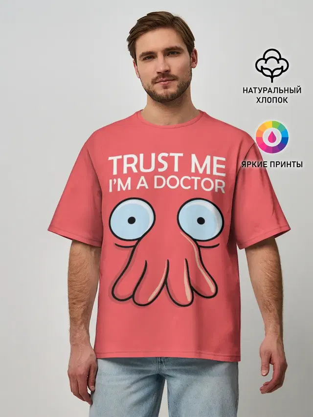 Мужская футболка оверсайз с принтом «Futurama — Trust Me Im a Doctor»