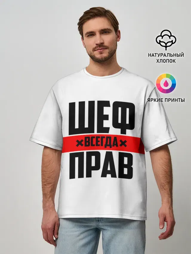 Мужская футболка оверсайз