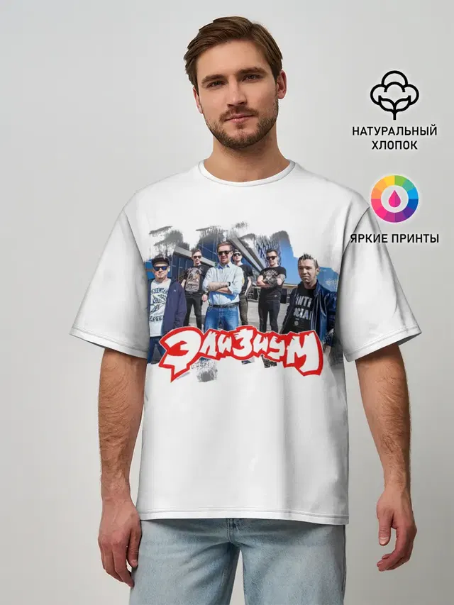 Мужская футболка оверсайз