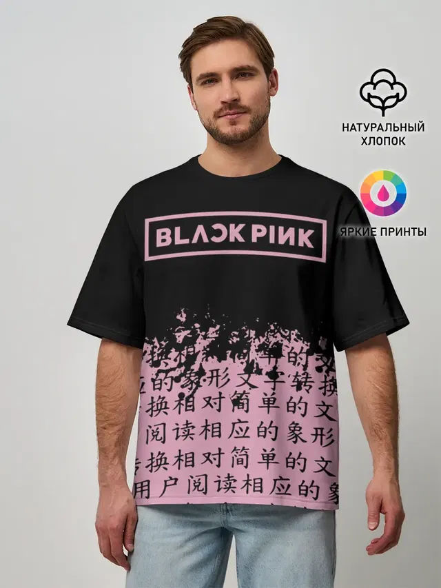 Мужская футболка оверсайз с принтом «BlackPink»
