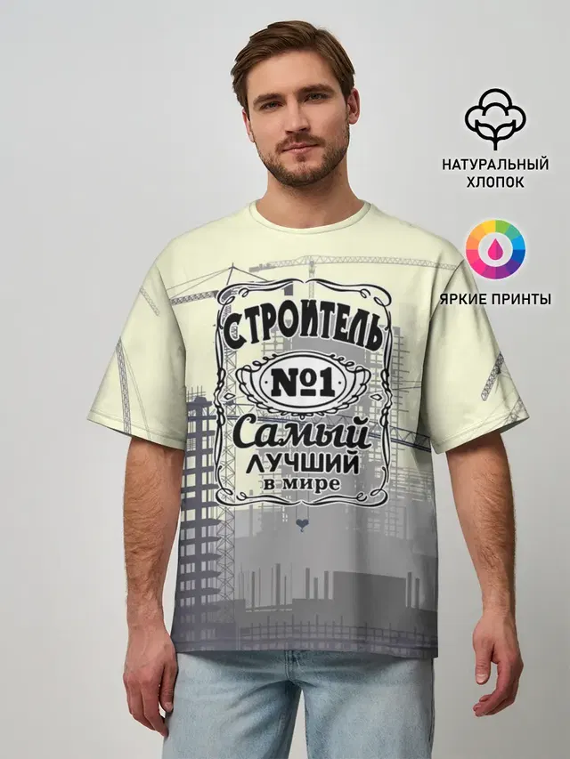 Самый лучший
