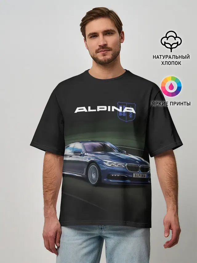 Alpina на дороге