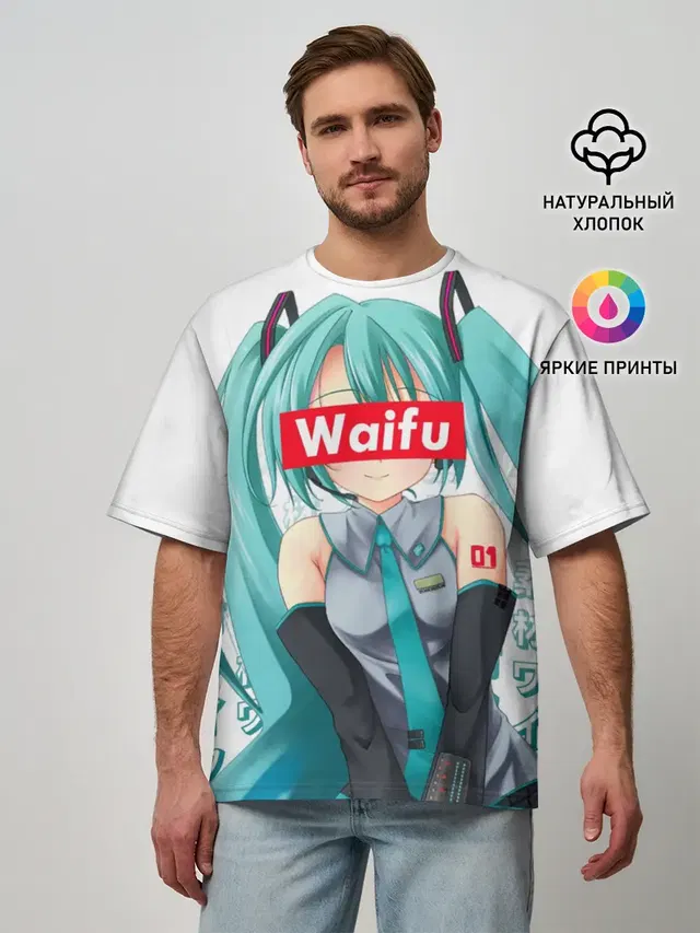 Мужская футболка оверсайз с принтом «Waifu - Hatsune Miku»