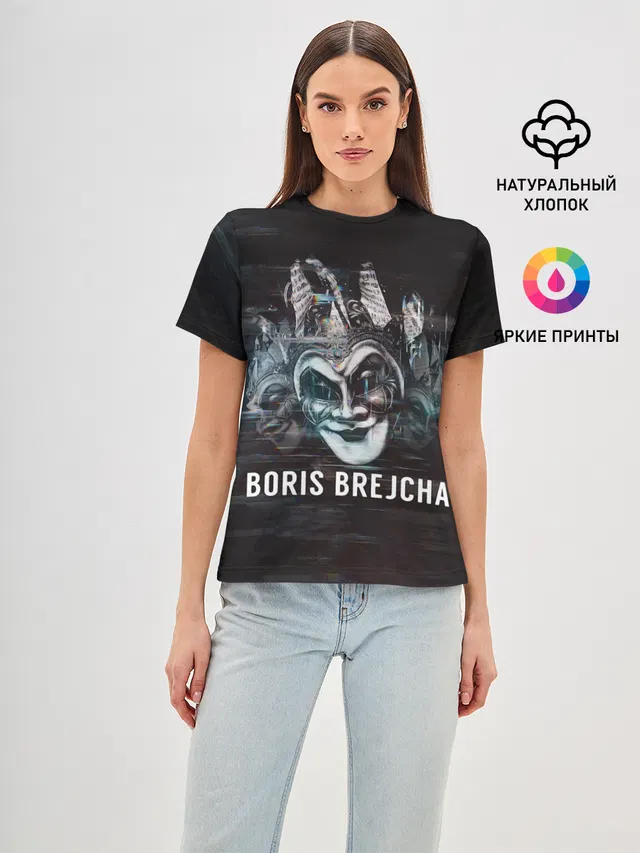 Boris Brejcha Mask