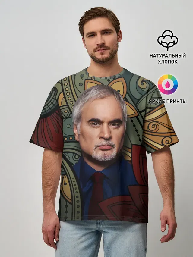 Мужская футболка оверсайз