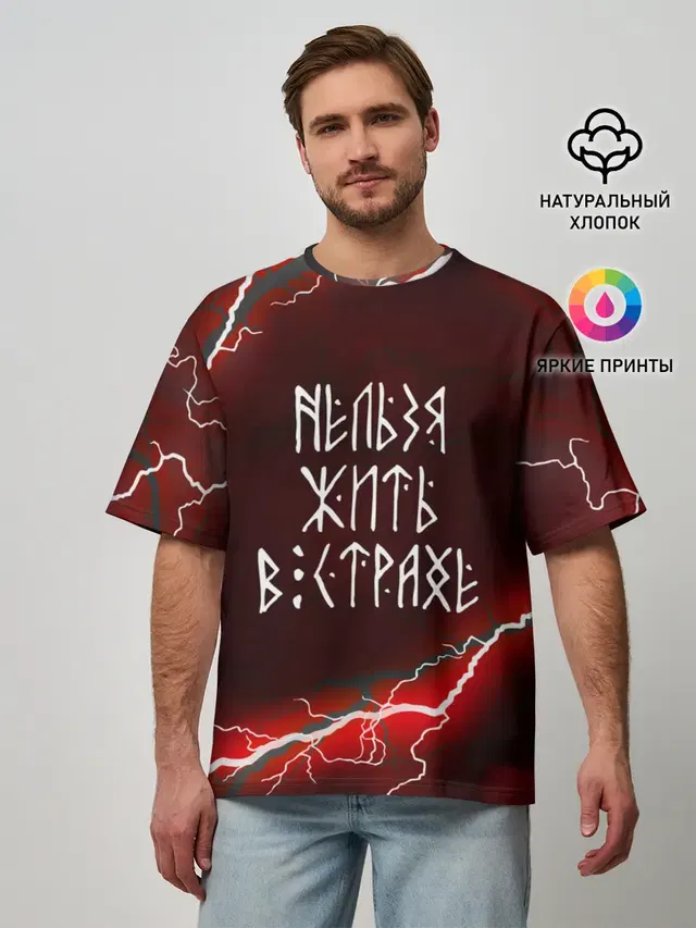 Мужская футболка оверсайз