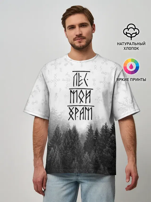 Мужская футболка оверсайз