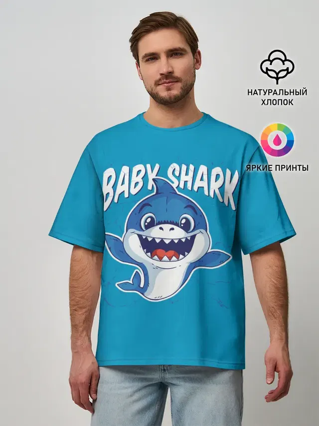 Мужская футболка оверсайз с принтом «Другие — Baby Shark»