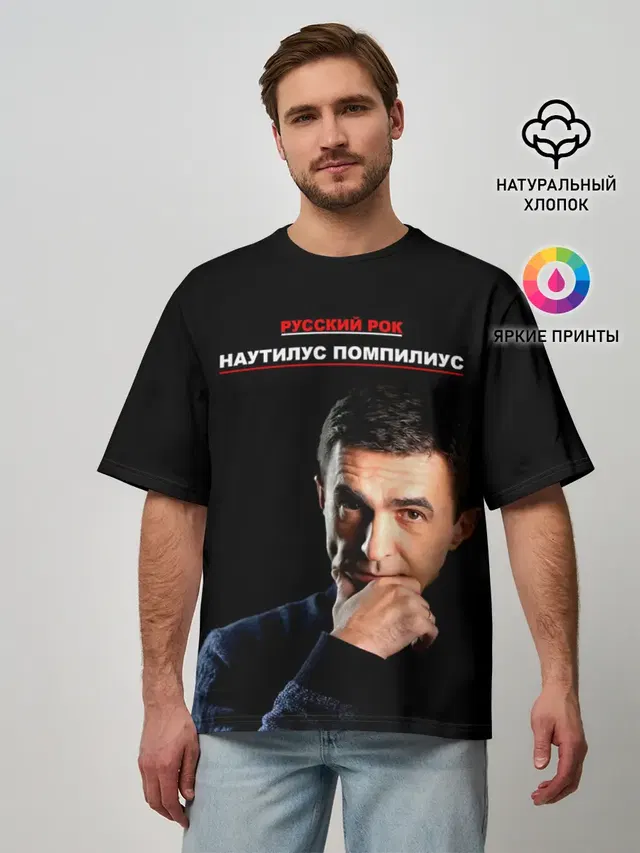 Мужская футболка оверсайз
