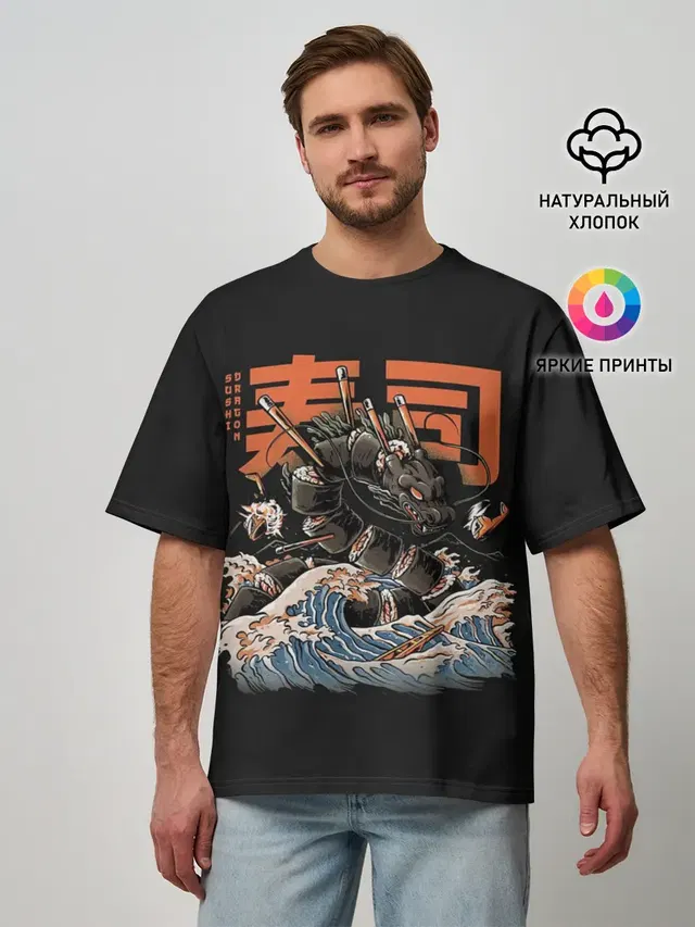 Sushi Dragon