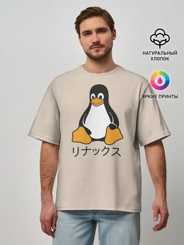 Linux