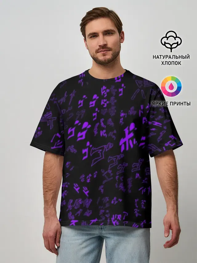 [JJBA] Menacing Pattern purple