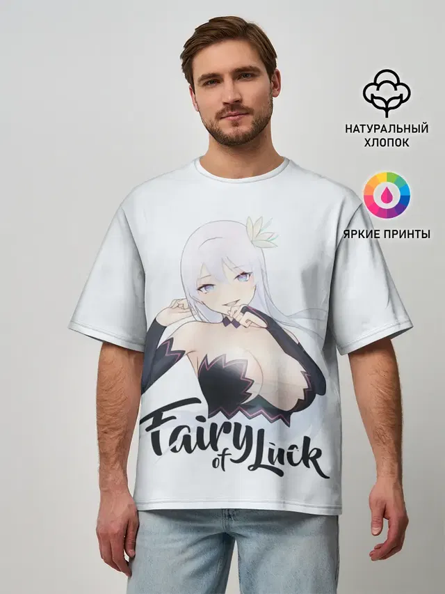 Мужская футболка оверсайз с принтом «Full Dive RPG — Fairy of Luck»