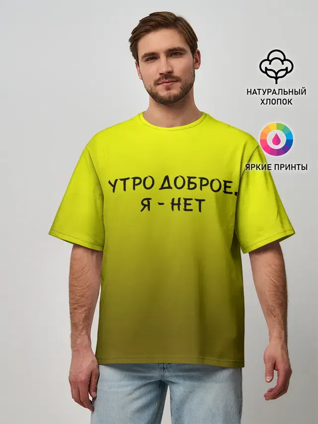 Мужская футболка оверсайз