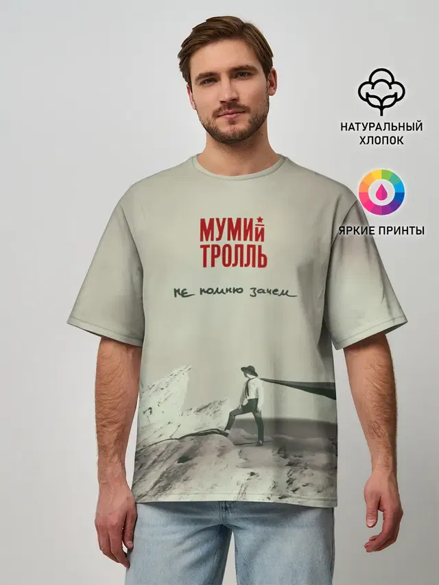 Мужская футболка оверсайз