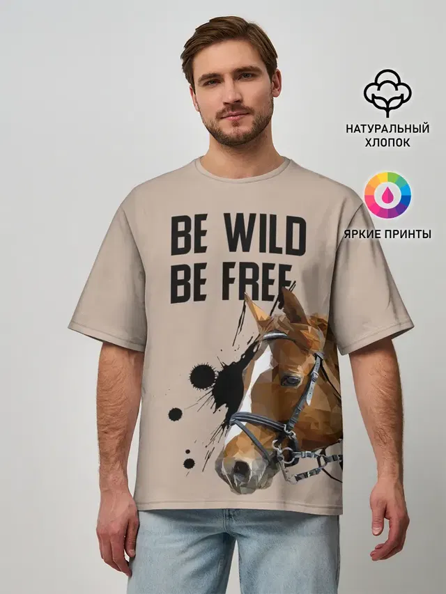 Be wild be free