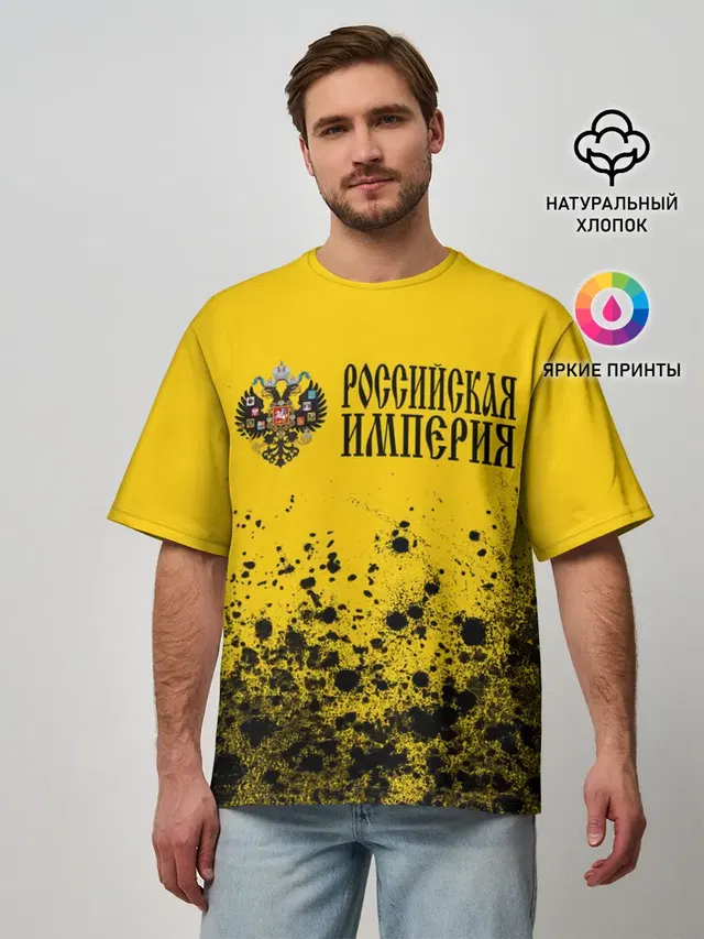 Мужская футболка оверсайз