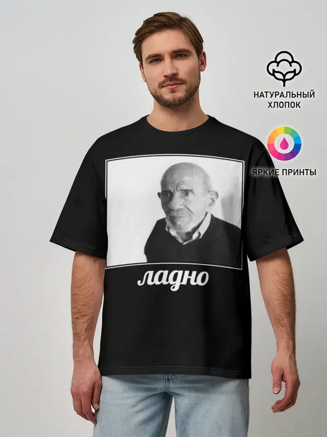 Мужская футболка оверсайз