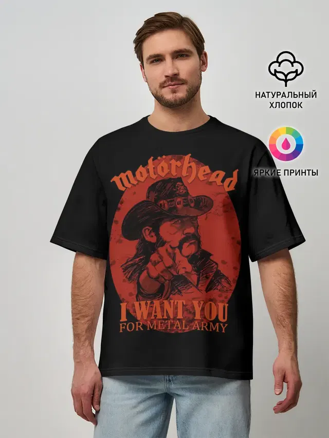 Мужская футболка оверсайз с принтом «Motorhead — Ты нужен армии метала»