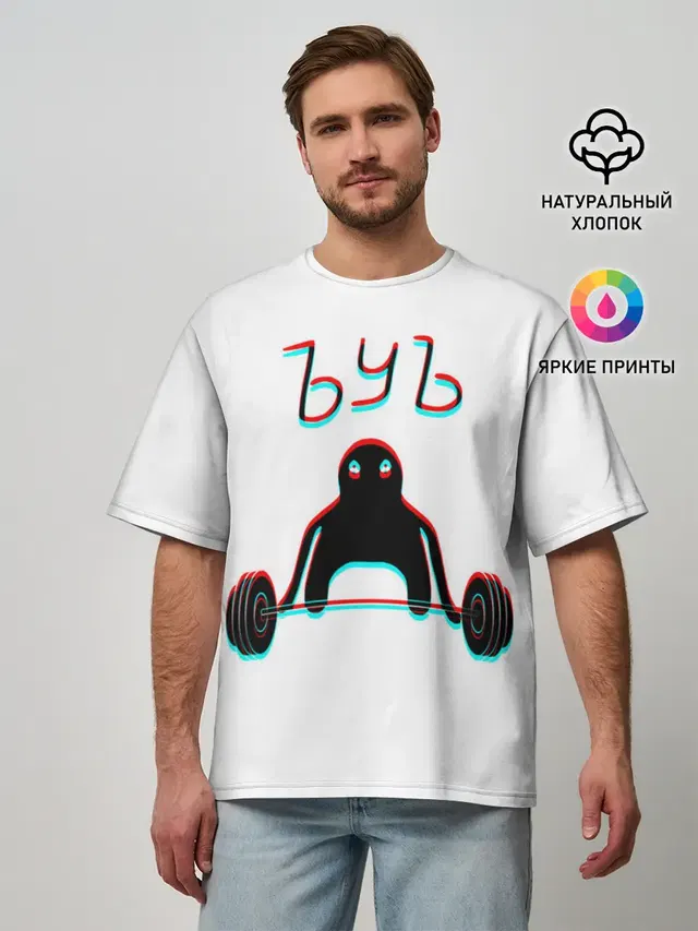 Мужская футболка оверсайз